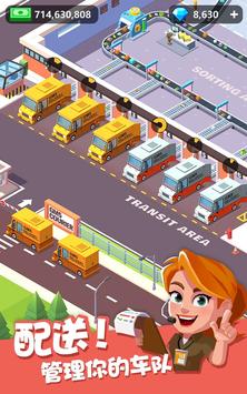 超级快递大亨游戏截图1