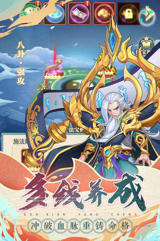 天将传小米版游戏截图1