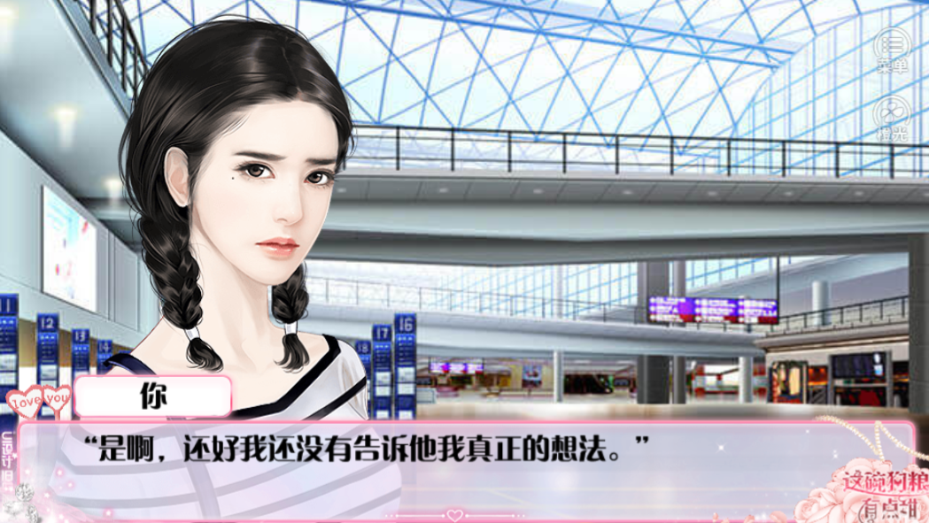 这碗狗粮有点甜游戏截图2