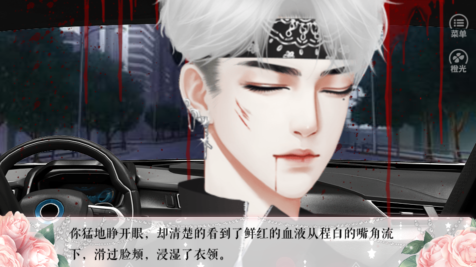 他有点怪-游戏截图4