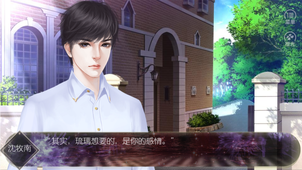 前妻归来游戏截图5