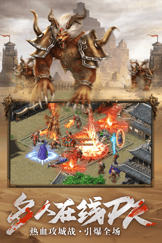 烈焰裁决复古高爆版-游戏截图4