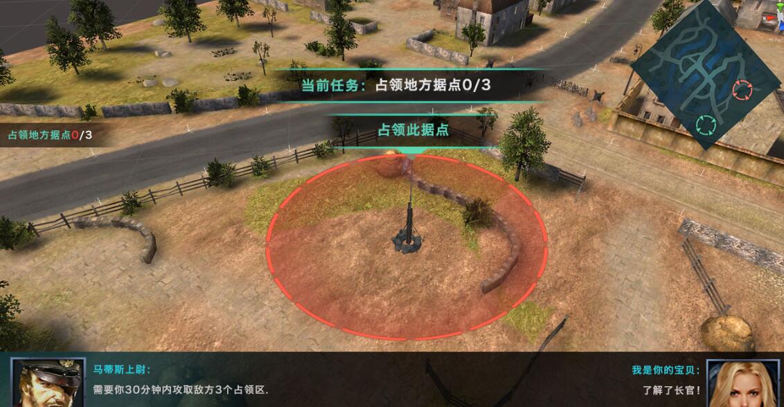 指挥前线游戏游戏截图1