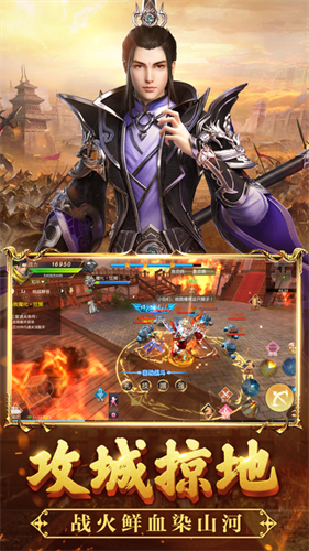 仙侠群雄霸业游戏截图3