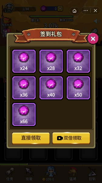 三国圣剑手-游戏截图3