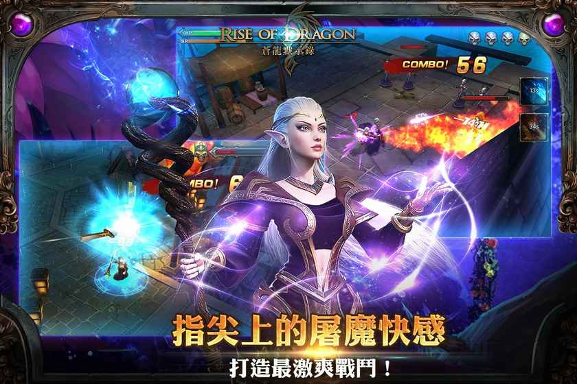 苍龙默示录最新版游戏截图3