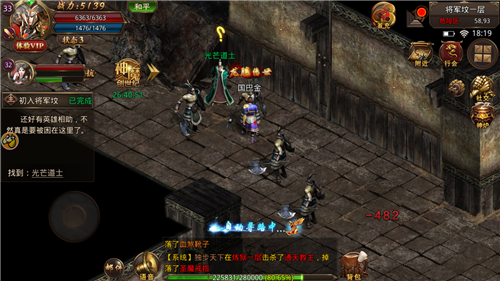 乱春秋传奇游戏截图1