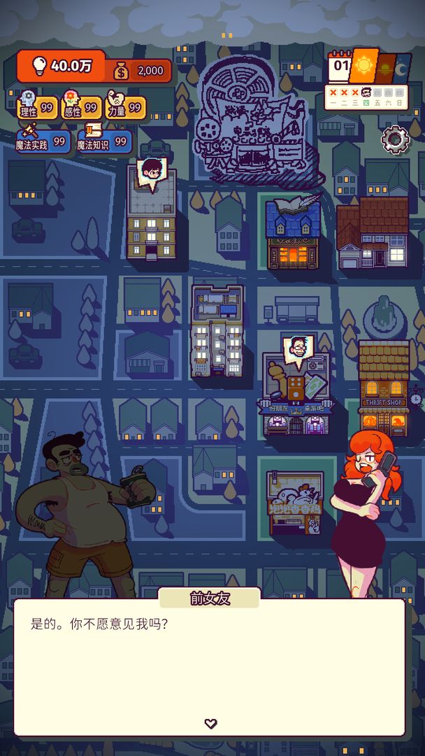 我的舅舅是魔法师安卓版游戏截图2