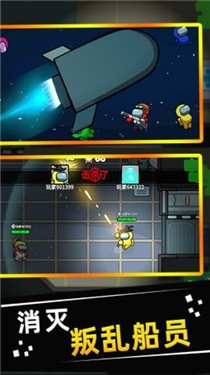 狼人杀在我们当中游戏截图1