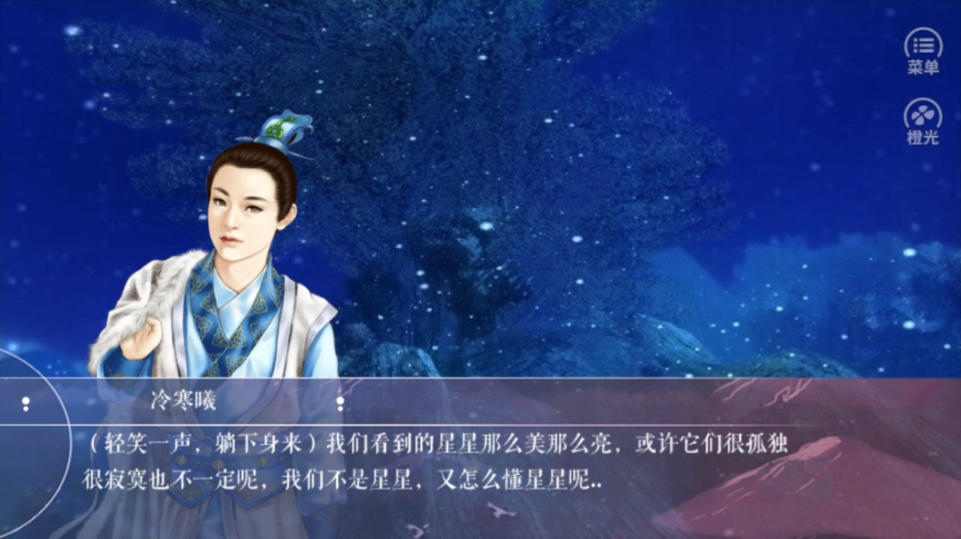 踏雪入尘归来游戏截图5