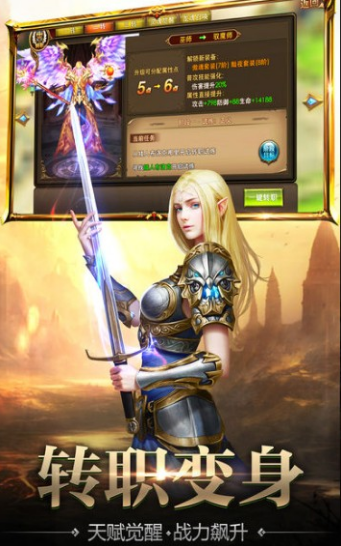 猎龙传说重生手游游戏截图3