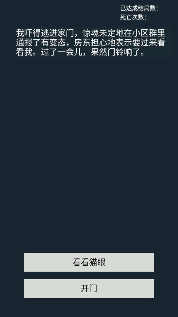 心跳21点-游戏截图4