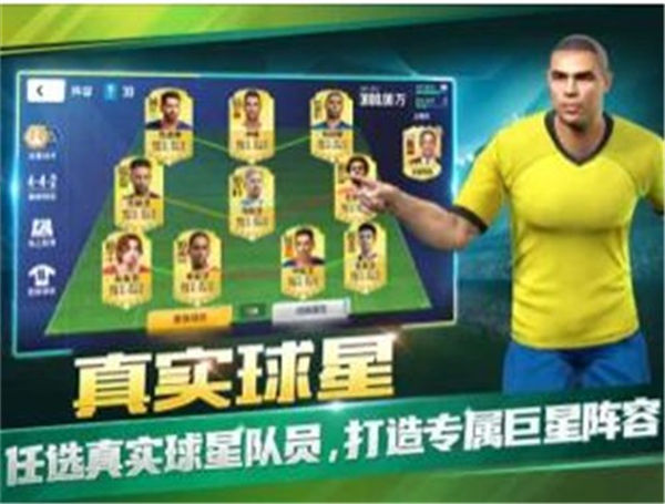 足球俱乐部ios版游戏截图2