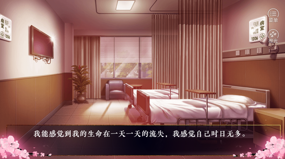 九重风雪游戏截图2