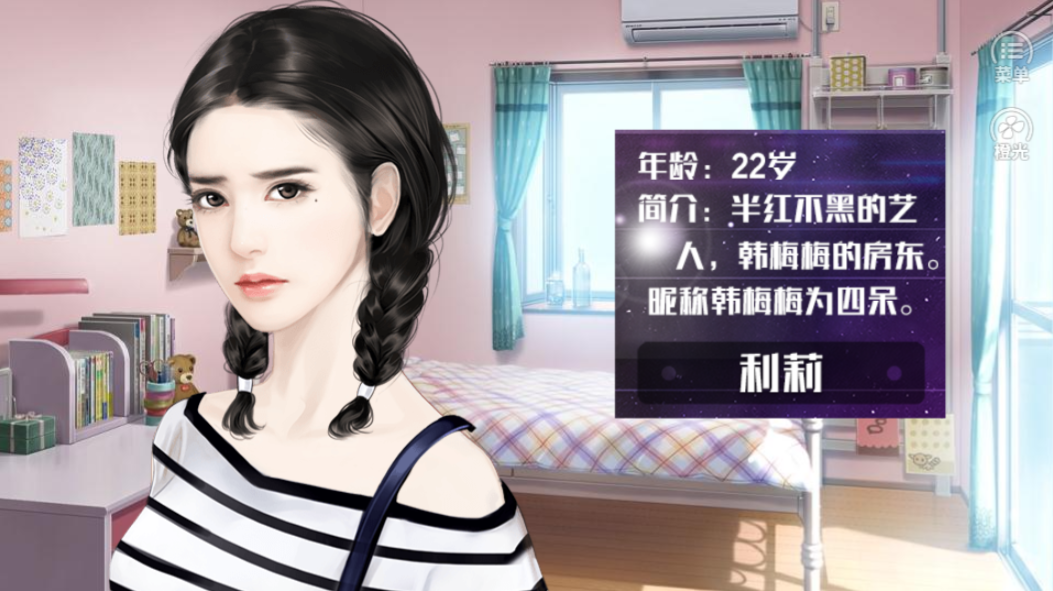 槑槑大改造游戏截图2