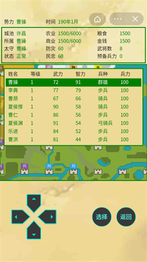 三国战迹测试版游戏截图1