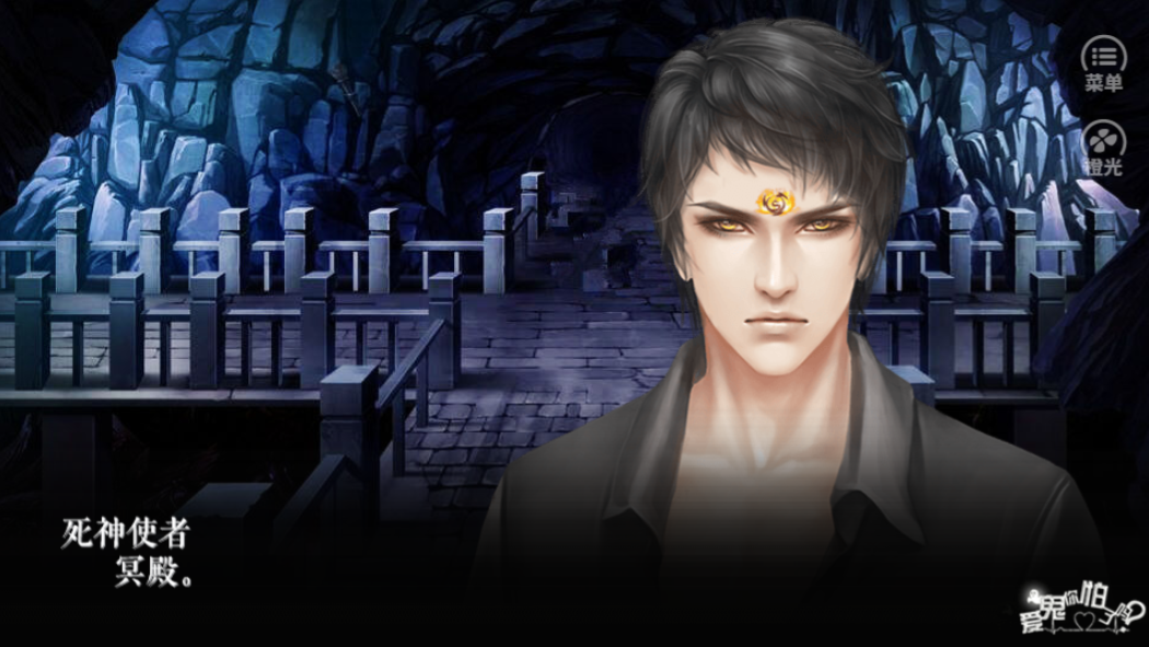 爱鬼你怕了吗游戏截图2