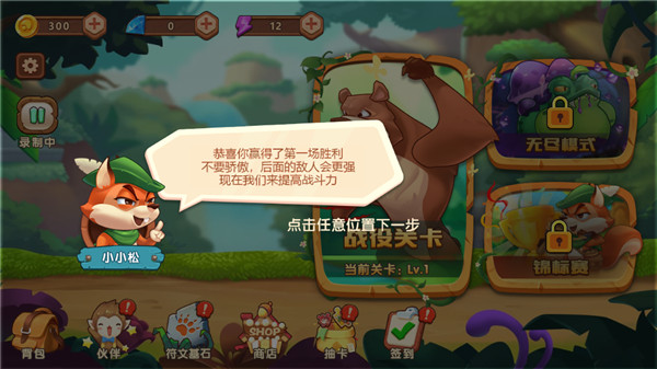 超级动物对决游戏截图3