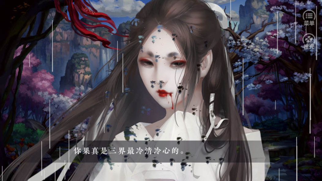 毒花杳杳游戏截图3