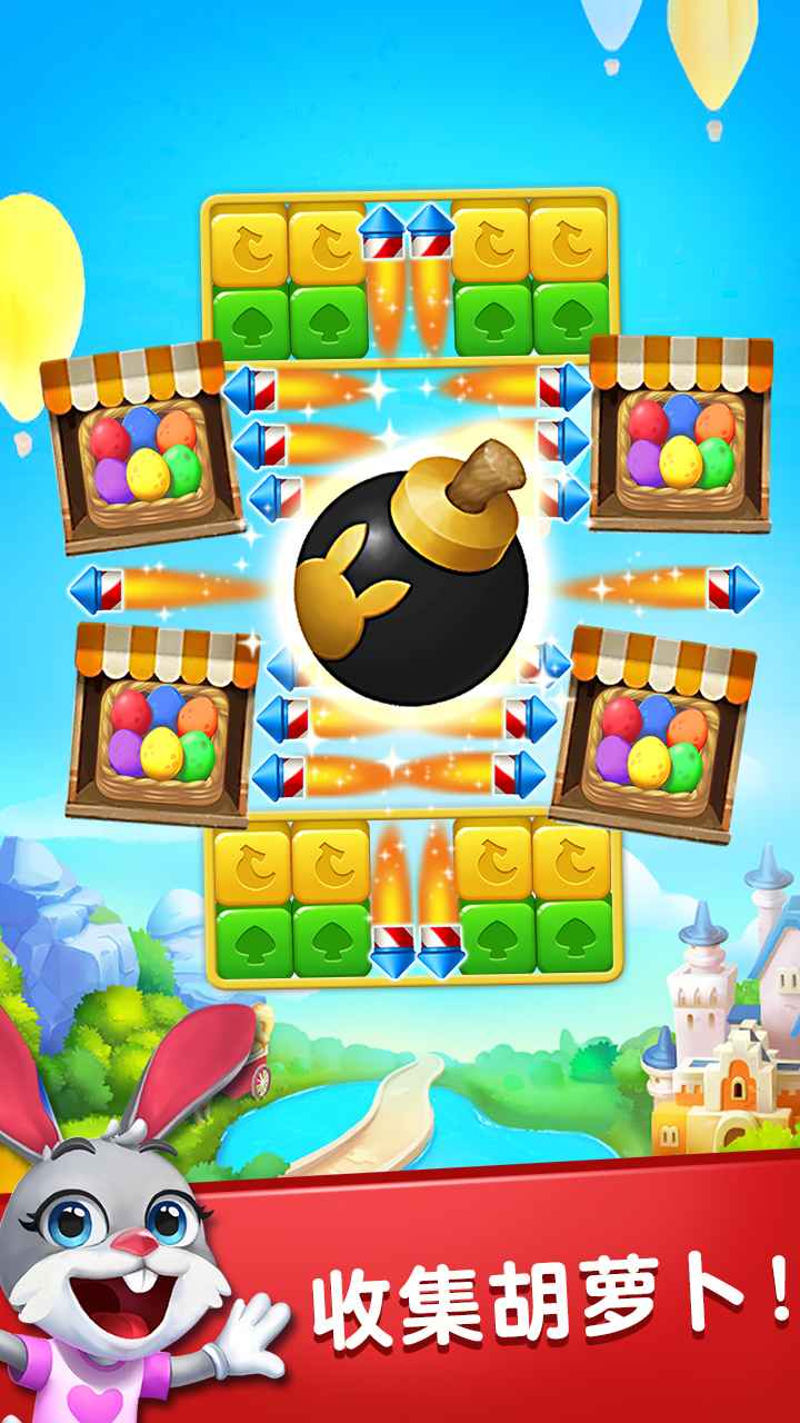 兔子消消乐玩具屋游戏截图5