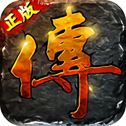 传世单机版bt手游