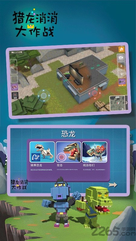 猎龙消消大作战内购破解版游戏截图1