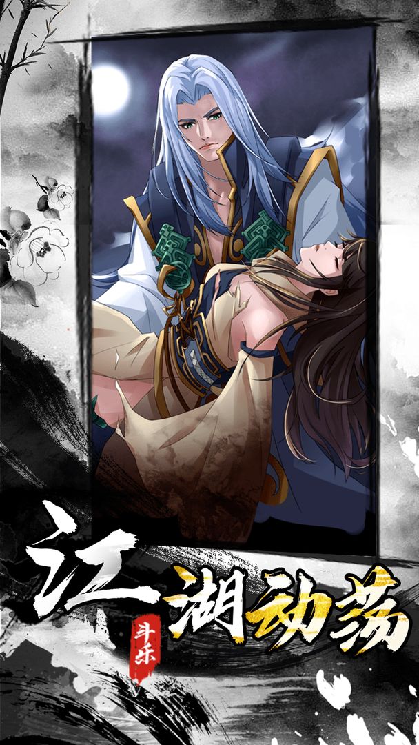 墨家无双安卓版-游戏截图1