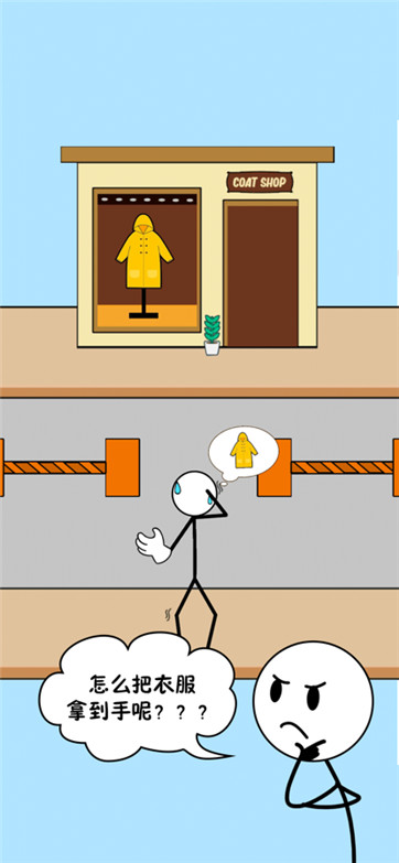 暴走火柴人2游戏截图3