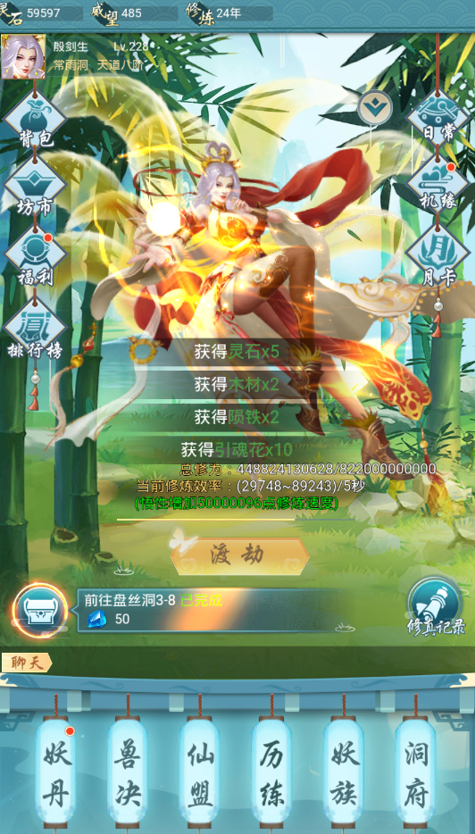 搜仙记真渡劫修仙游戏截图6