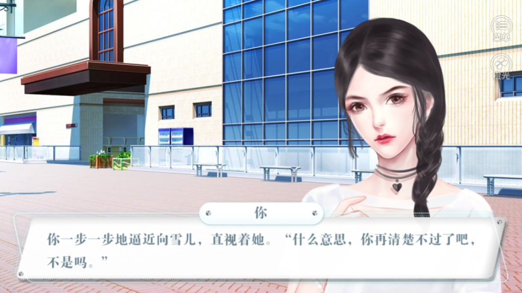 斐我莫属游戏截图3