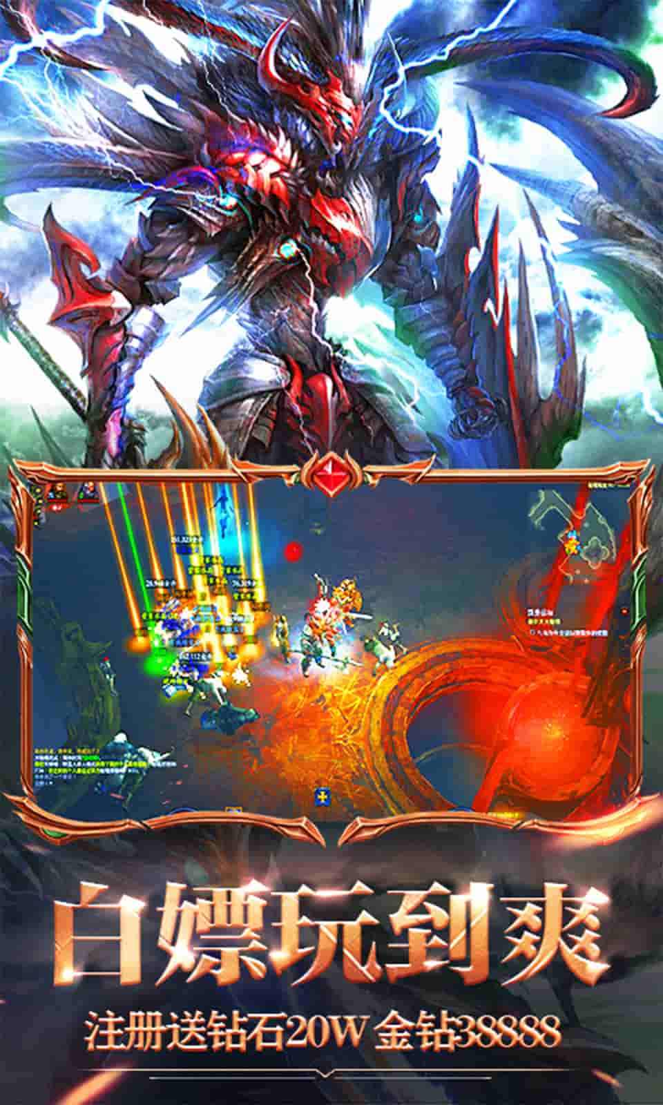 暗黑武神传游戏截图3