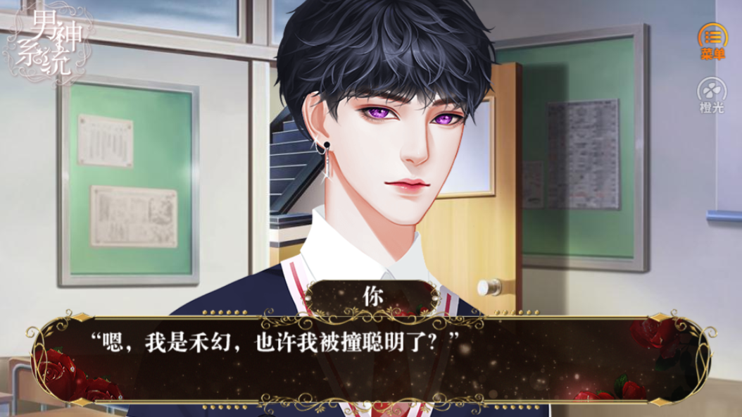 重生之男神系统游戏截图4