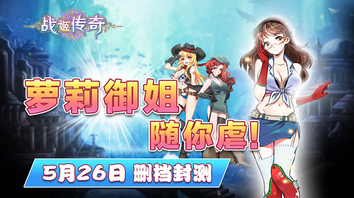 战姬传奇内购破解版游戏截图4