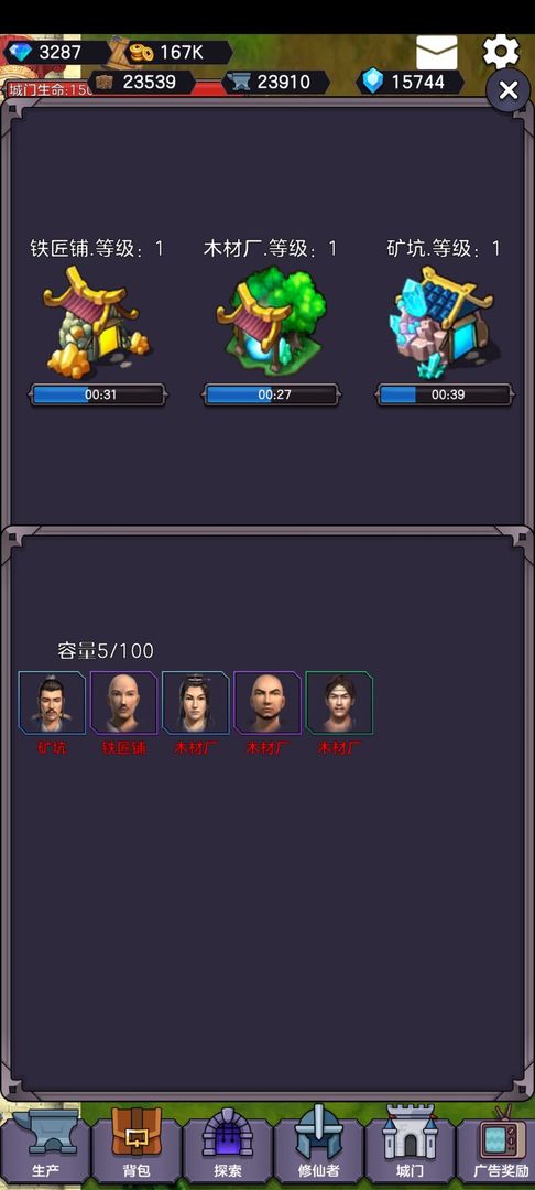 守卫仙门安卓版游戏截图1