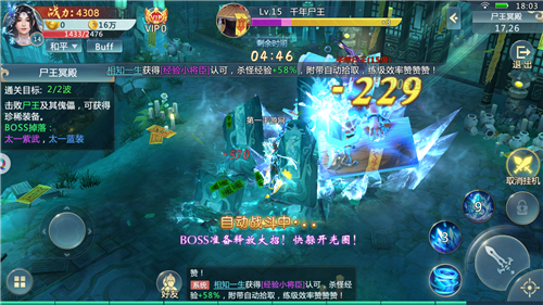 灵武穹尊游戏截图4