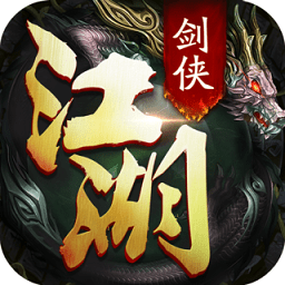 剑侠江湖仙豆手游