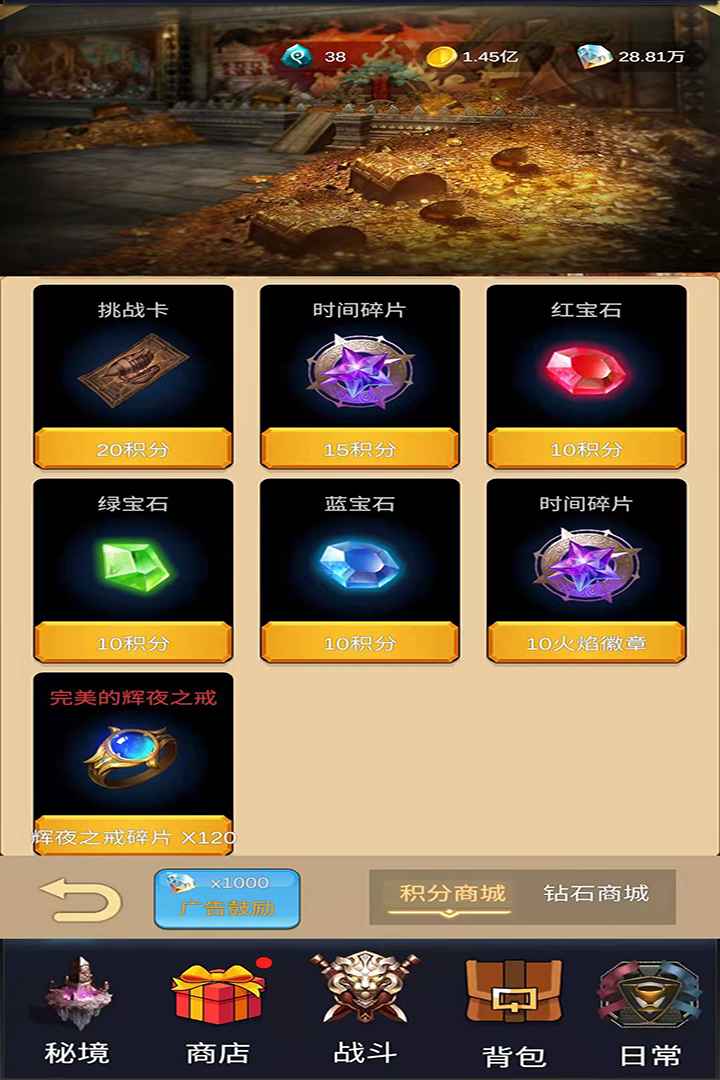 炽焰之心萌宠游戏截图3