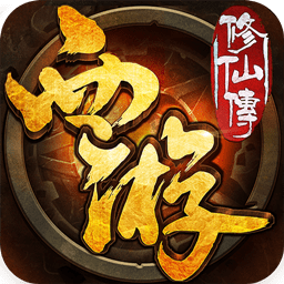 果盘西游修仙传变态服