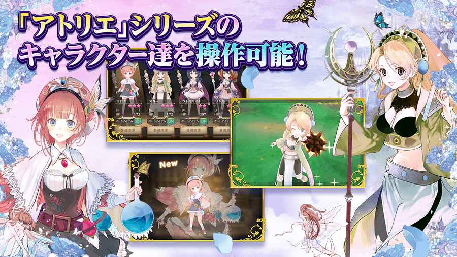 炼金工房online手游游戏截图1