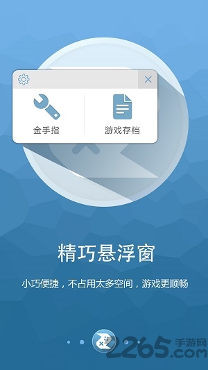 啄木鸟游戏修改器免root手机版游戏截图3