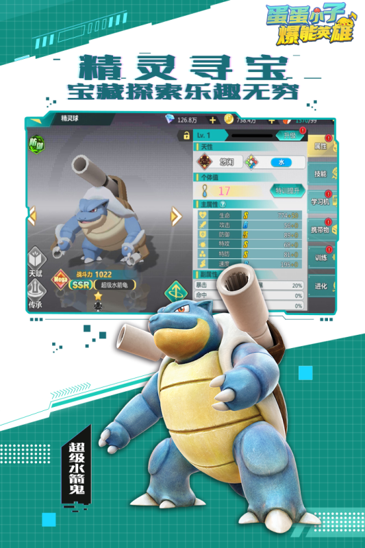 蛋蛋小子爆能英雄游戏截图3