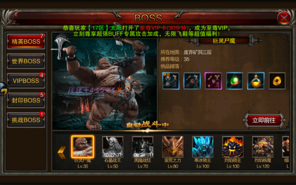 战将传奇手机版游戏截图2