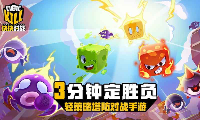 块块对战华为版游戏截图1