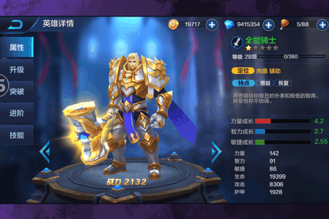 传说命运王座正版-游戏截图3