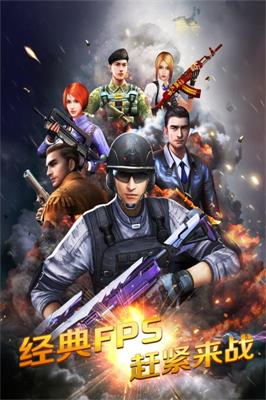 正义枪战手游游戏截图1