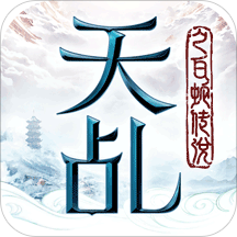 天乩之白蛇传说百度客户端