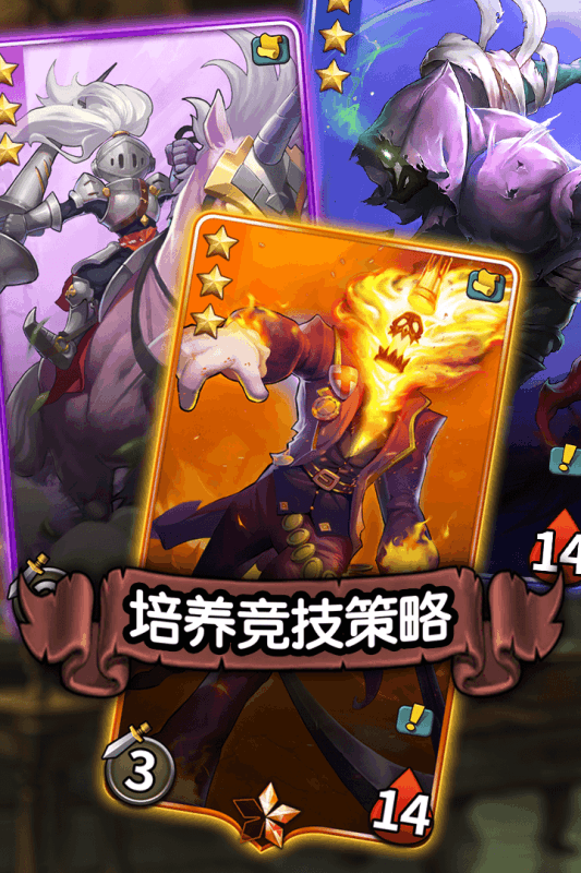 命运纷争游戏截图2