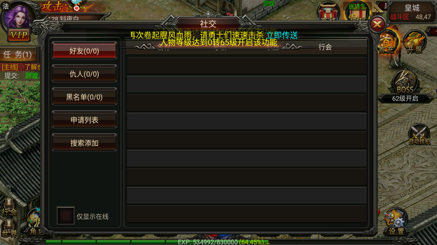 炎龙传奇单职业游戏截图1