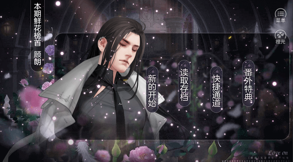 快穿之狼先生的守则游戏截图1