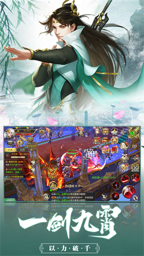 苍穹斩仙游戏截图3